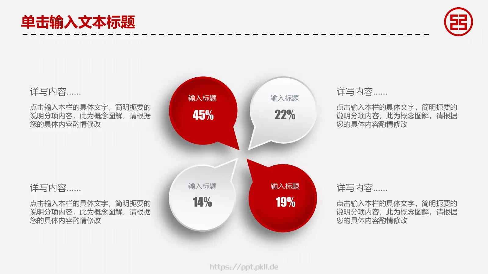 中国工商银行总结汇报工作计划PPT模板 第 25 页预览图