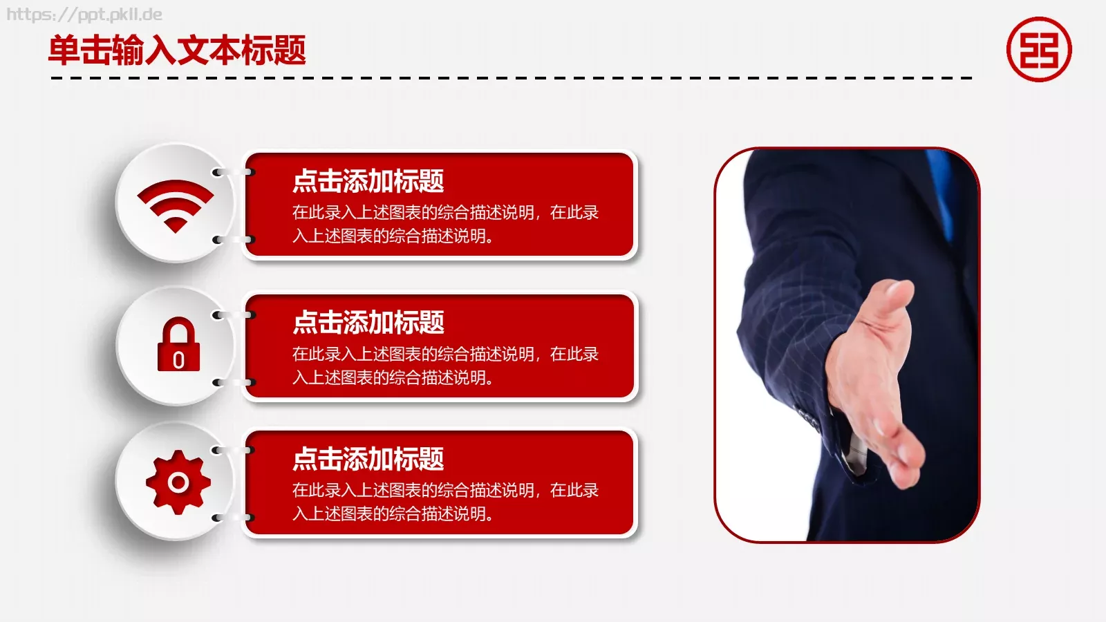 中国工商银行总结汇报工作计划PPT模板 第 23 页预览图