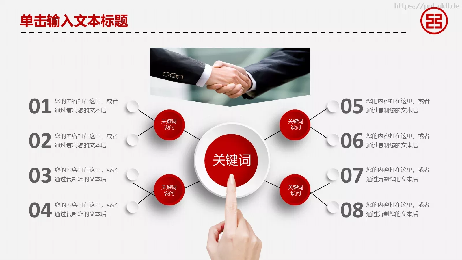 中国工商银行总结汇报工作计划PPT模板 第 24 页预览图