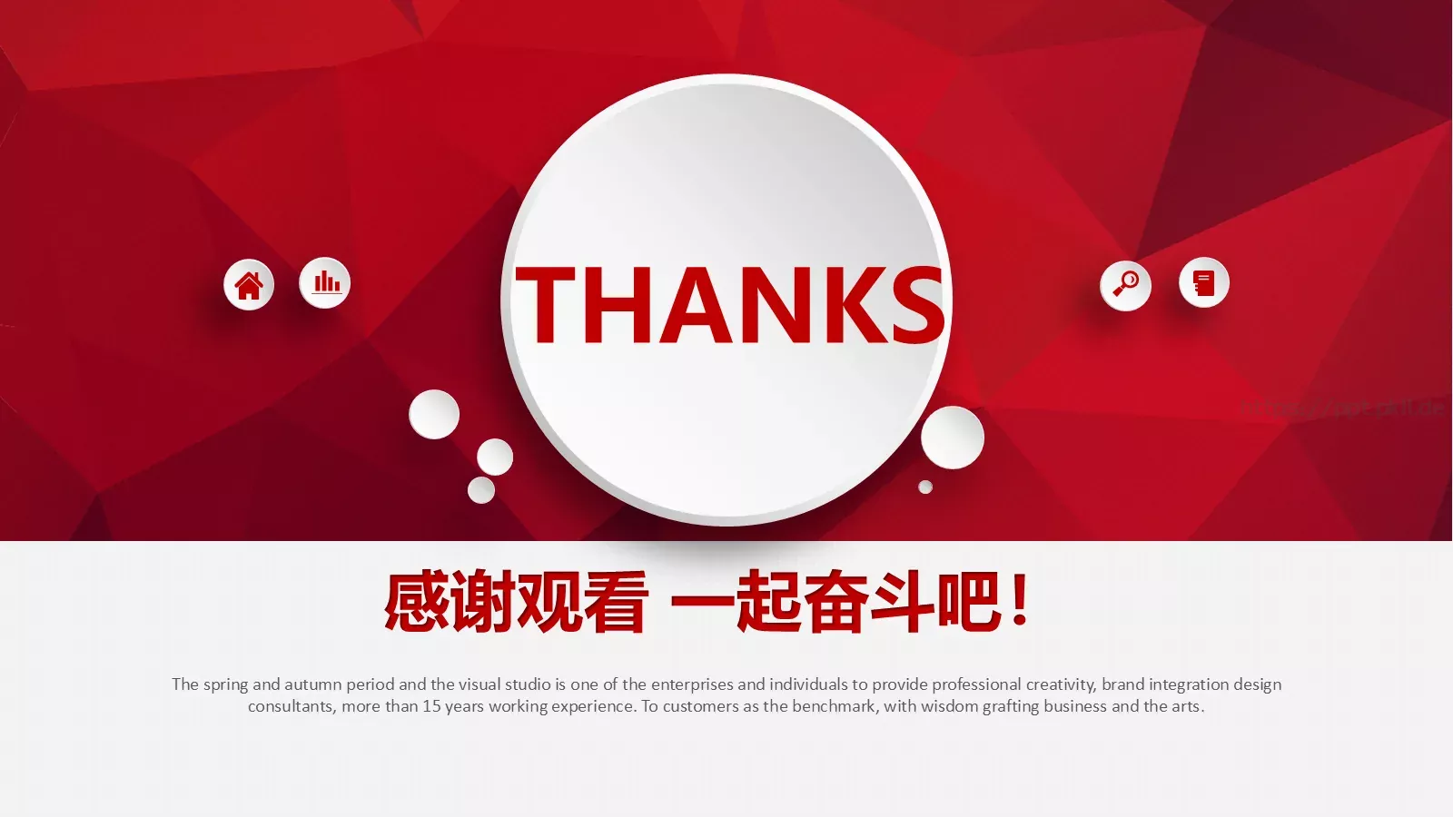 中国工商银行总结汇报工作计划PPT模板 第 28 页预览图