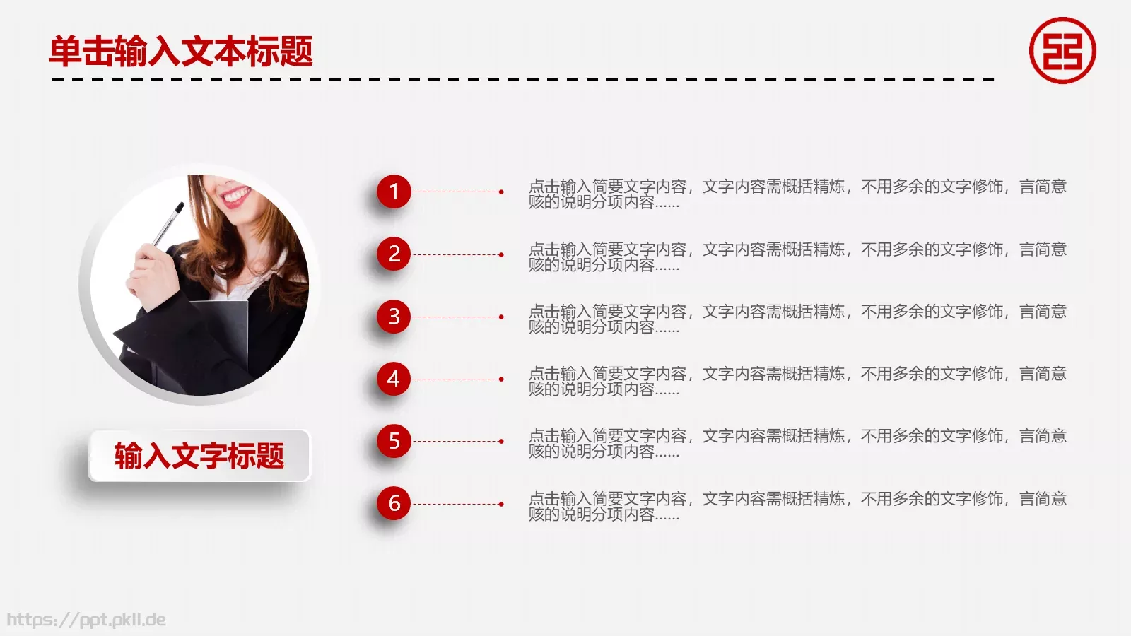 中国工商银行总结汇报工作计划PPT模板 第 27 页预览图