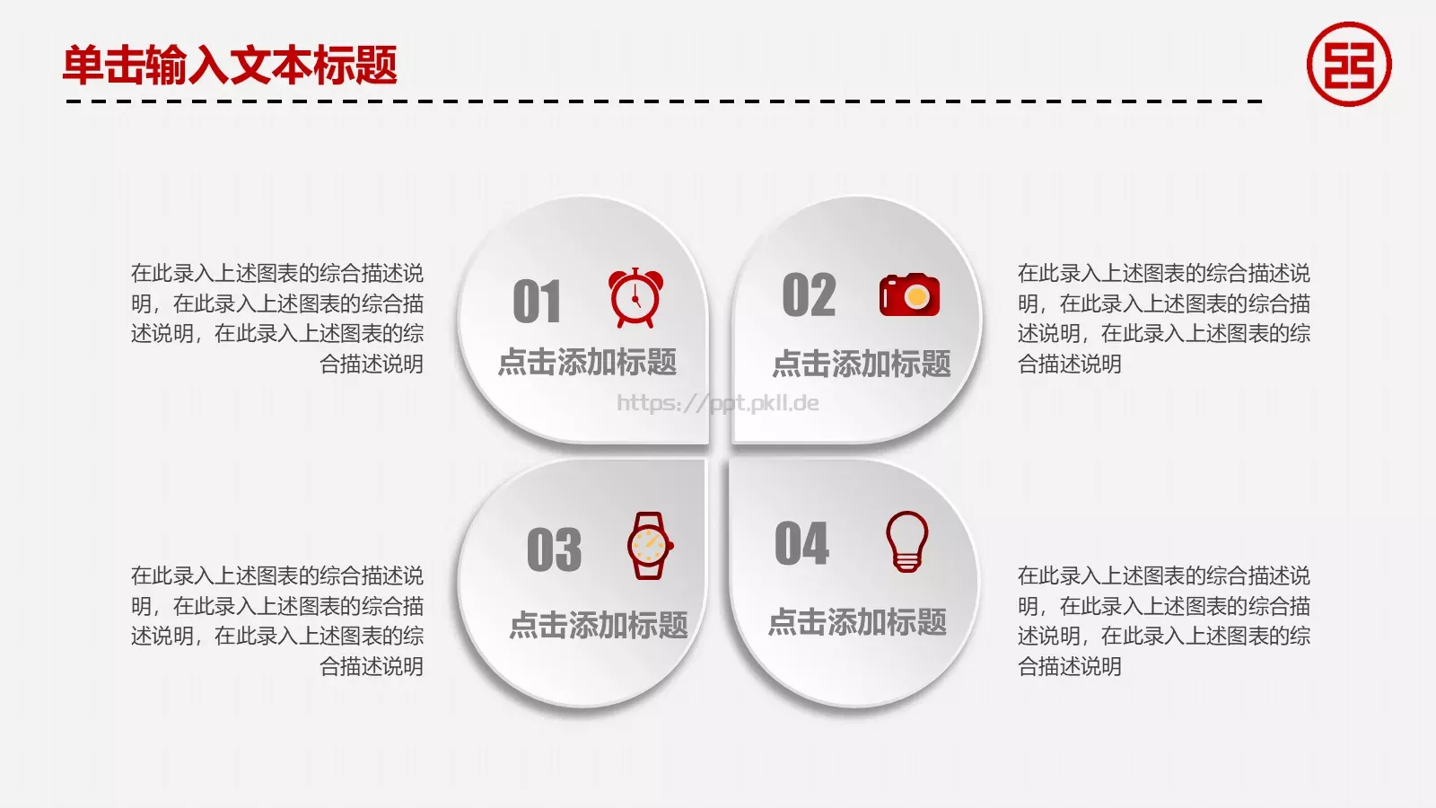中国工商银行总结汇报工作计划PPT模板 第 26 页预览图