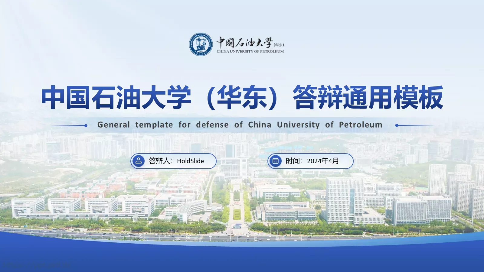 学术论文答辩PPT模板 第 2 页缩略图