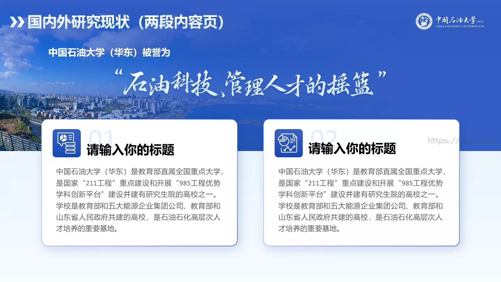 学术论文答辩PPT模板 第 7 页预览图