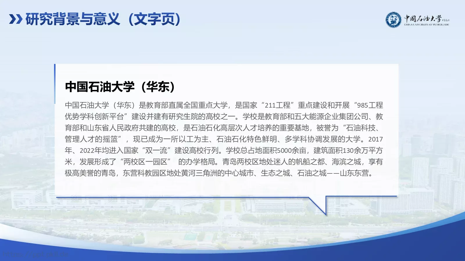 学术论文答辩PPT模板 第 5 页预览图