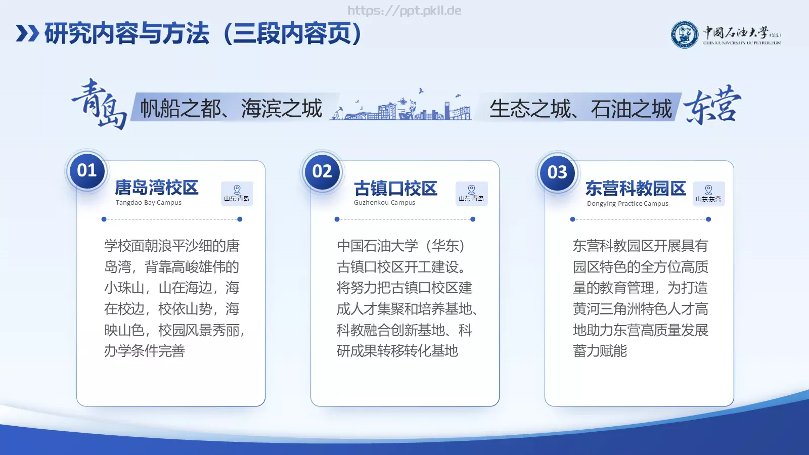 学术论文答辩PPT模板 第 9 页预览图