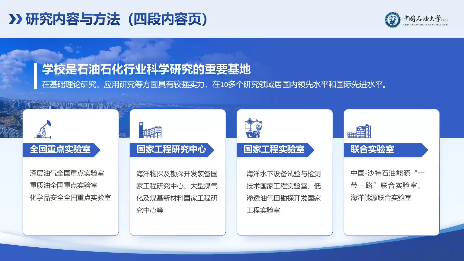 学术论文答辩PPT模板 第 10 页预览图
