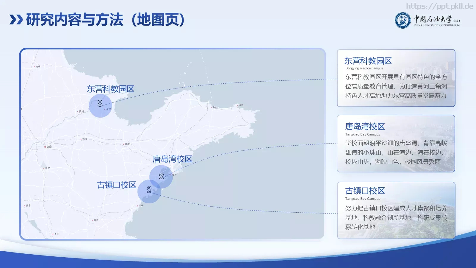 学术论文答辩PPT模板 第 12 页预览图