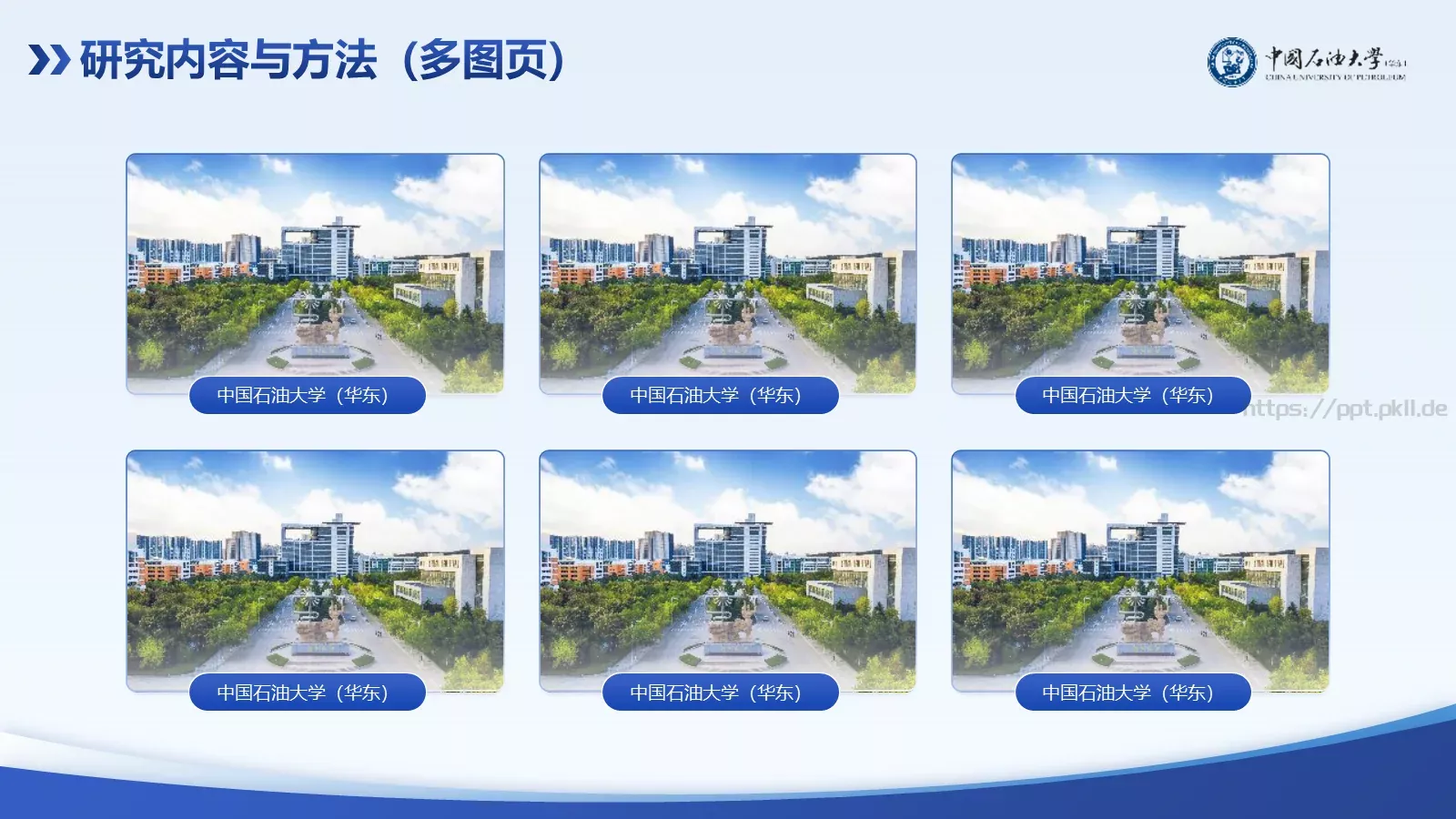 学术论文答辩PPT模板 第 11 页预览图