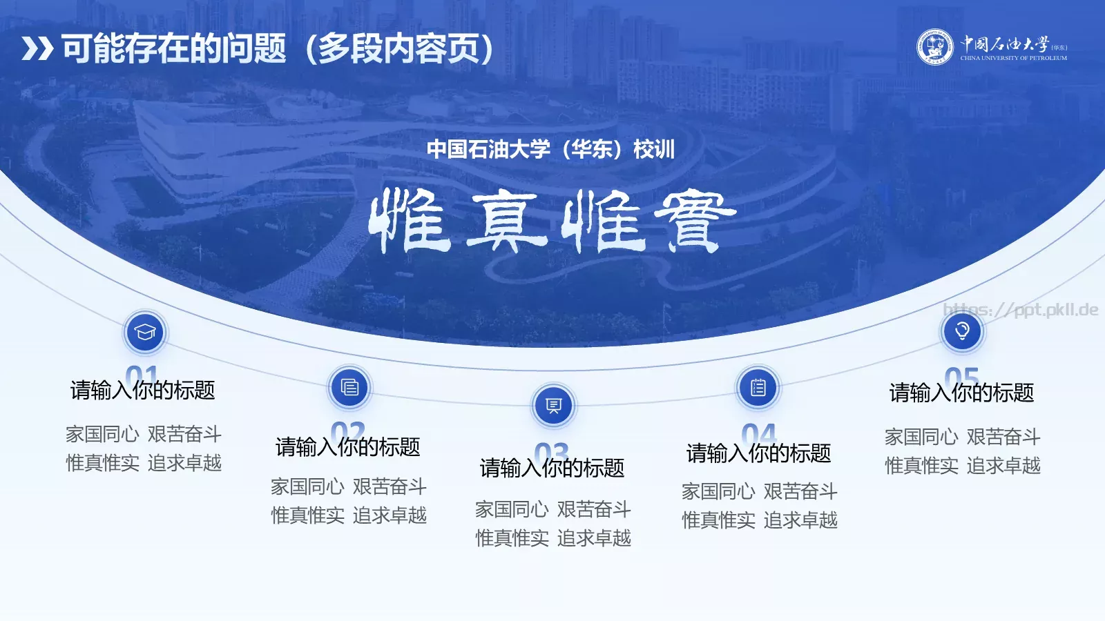 学术论文答辩PPT模板 第 14 页预览图