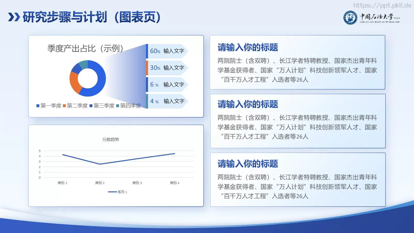 学术论文答辩PPT模板 第 18 页预览图