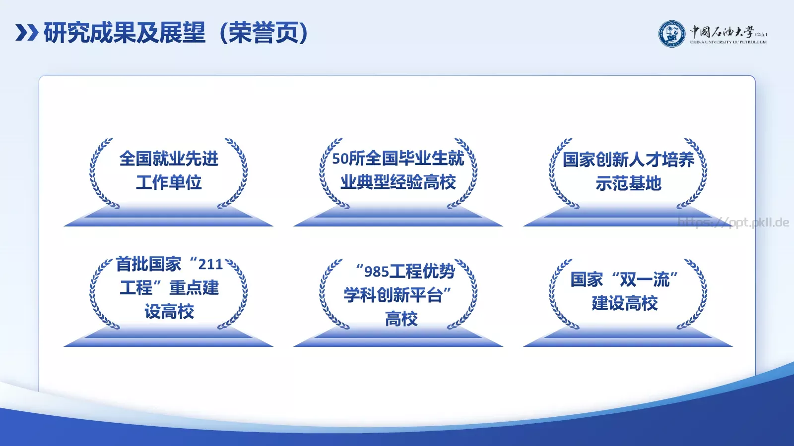 学术论文答辩PPT模板 第 20 页预览图