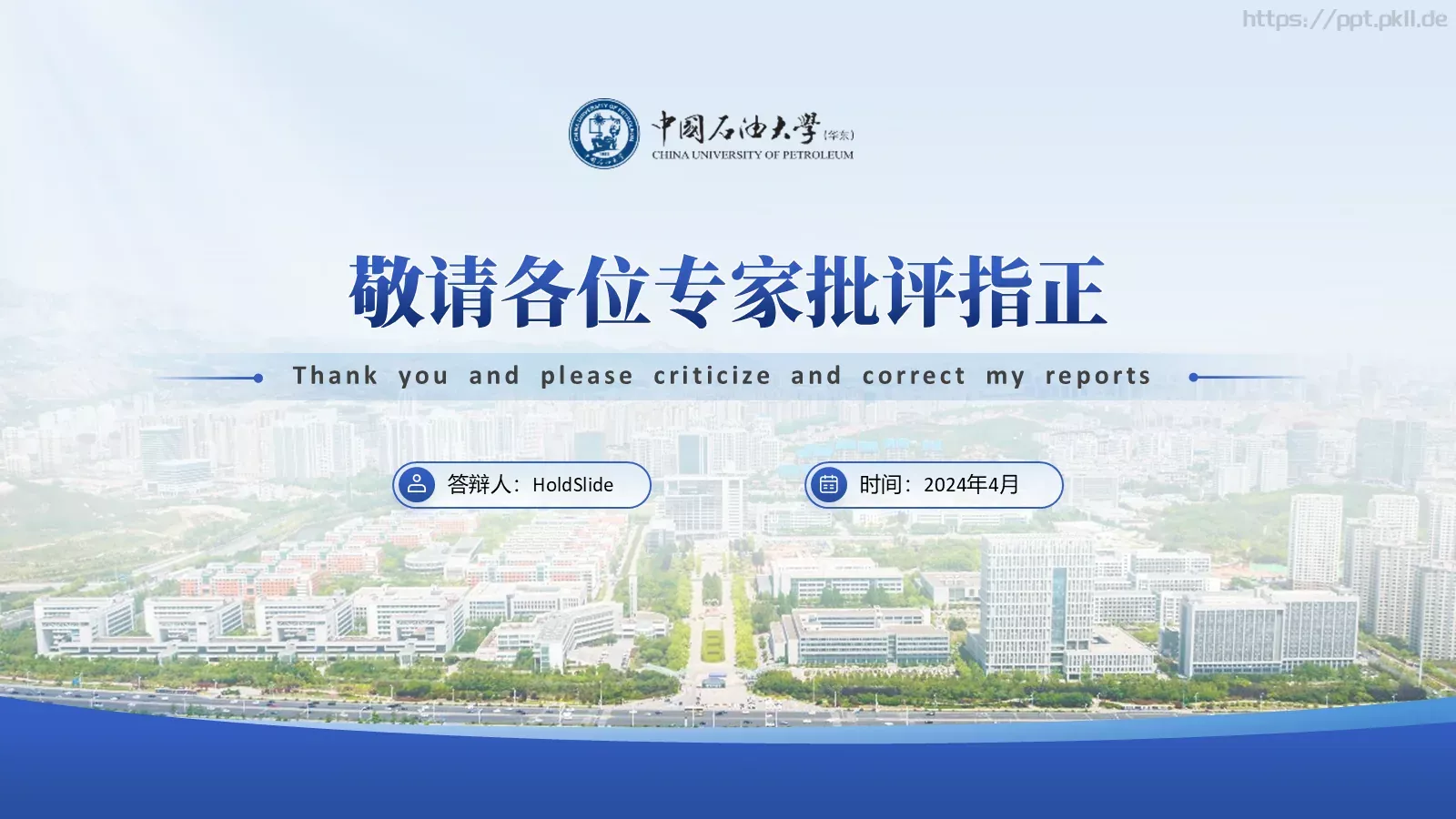 学术论文答辩PPT模板 第 22 页预览图