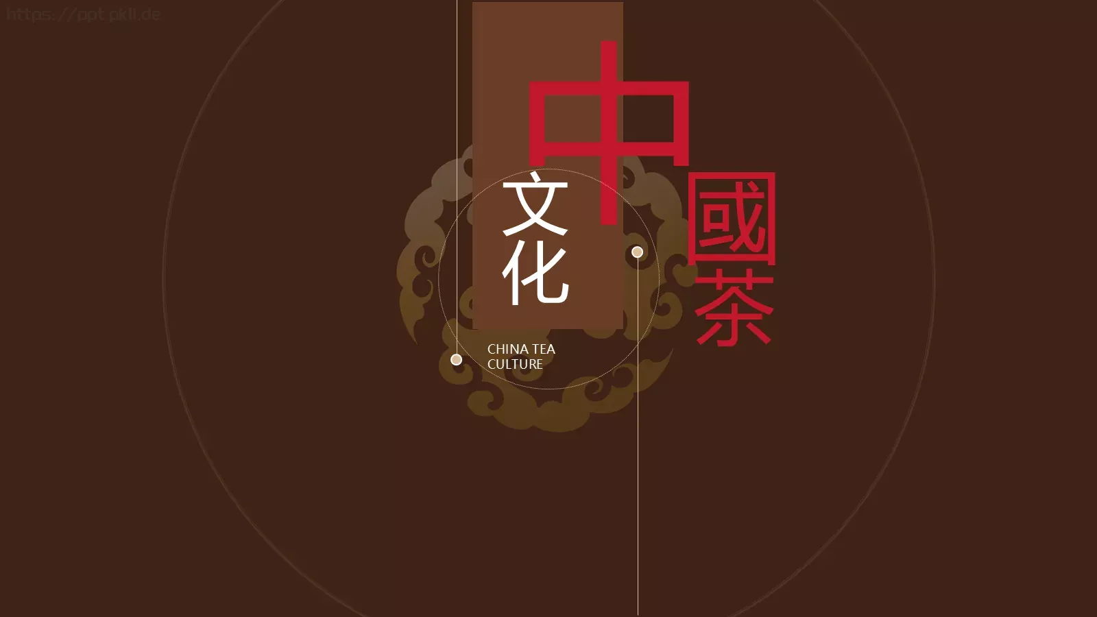 通用模板文化 第 1 页缩略图