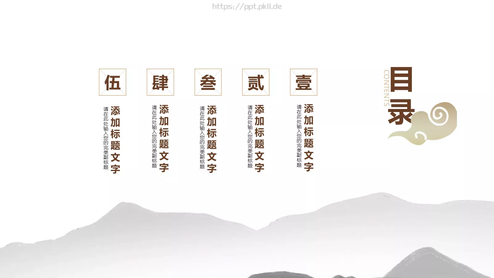 通用模板文化 第 2 页缩略图