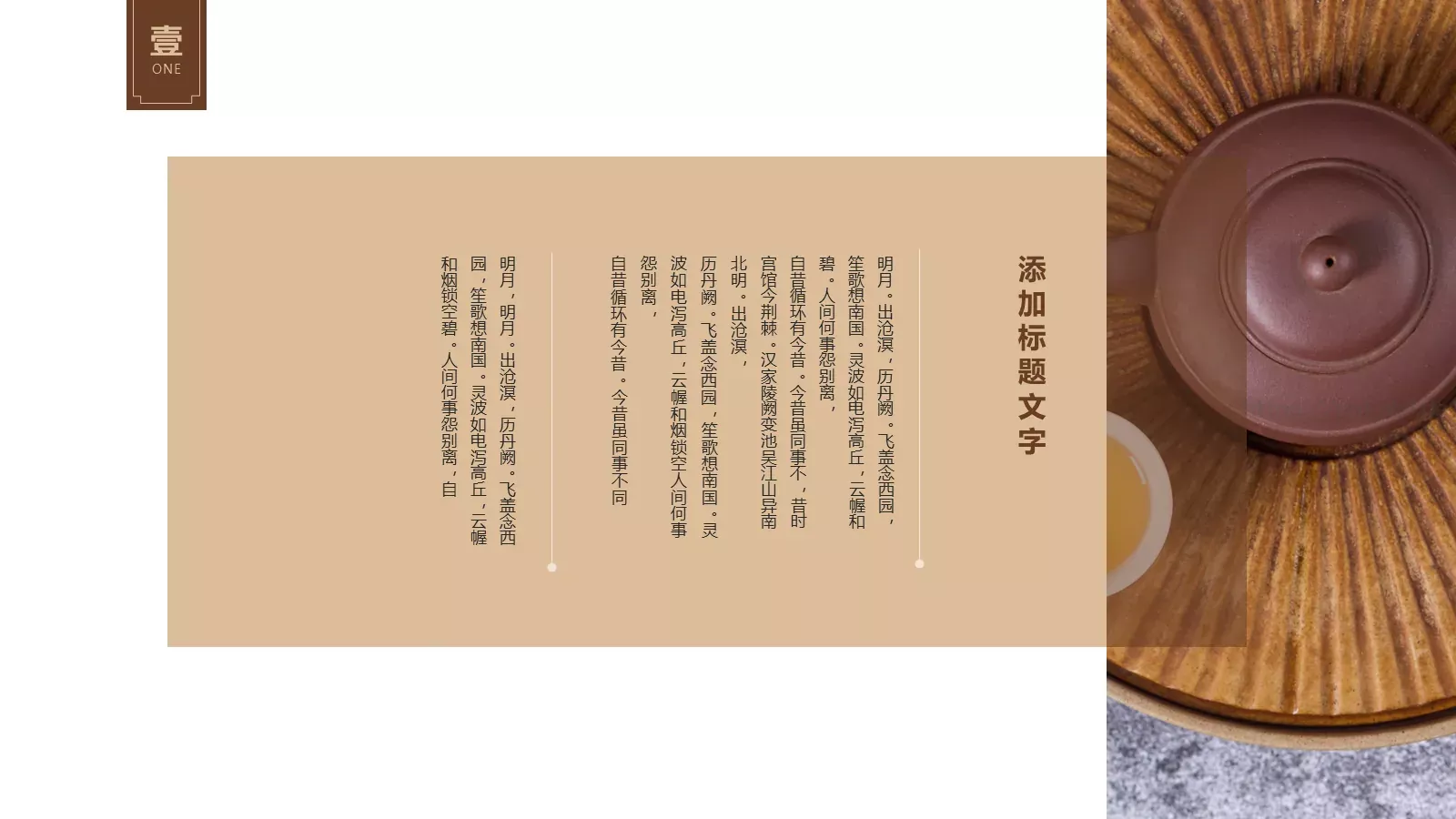 通用模板文化 第 4 页缩略图