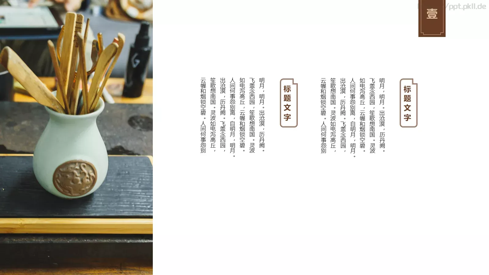 通用模板文化 第 6 页预览图