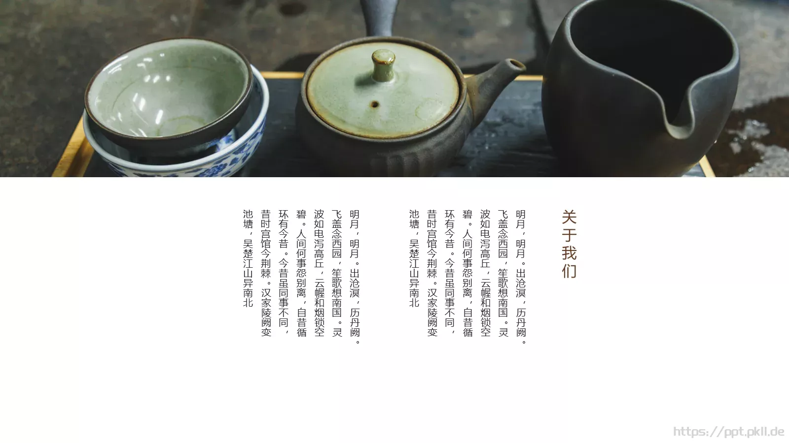 通用模板文化 第 7 页预览图
