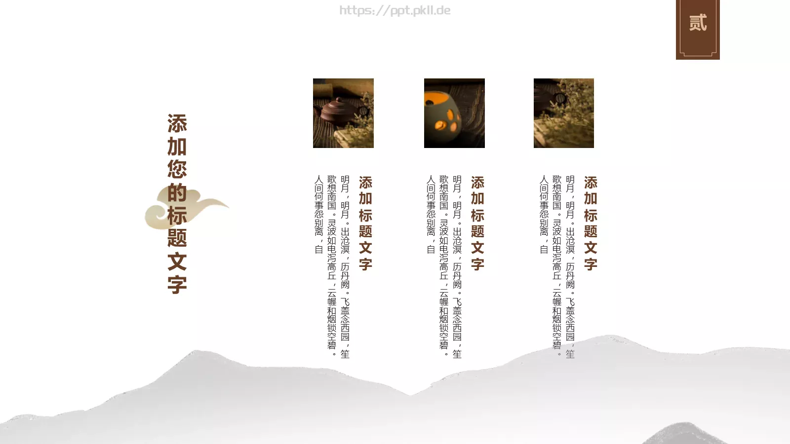 通用模板文化 第 10 页预览图