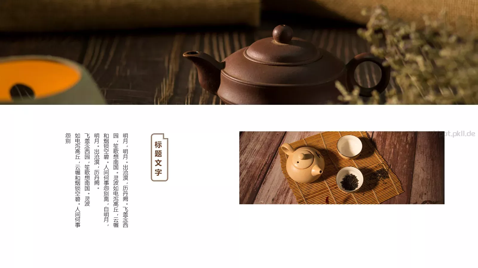 通用模板文化 第 9 页预览图