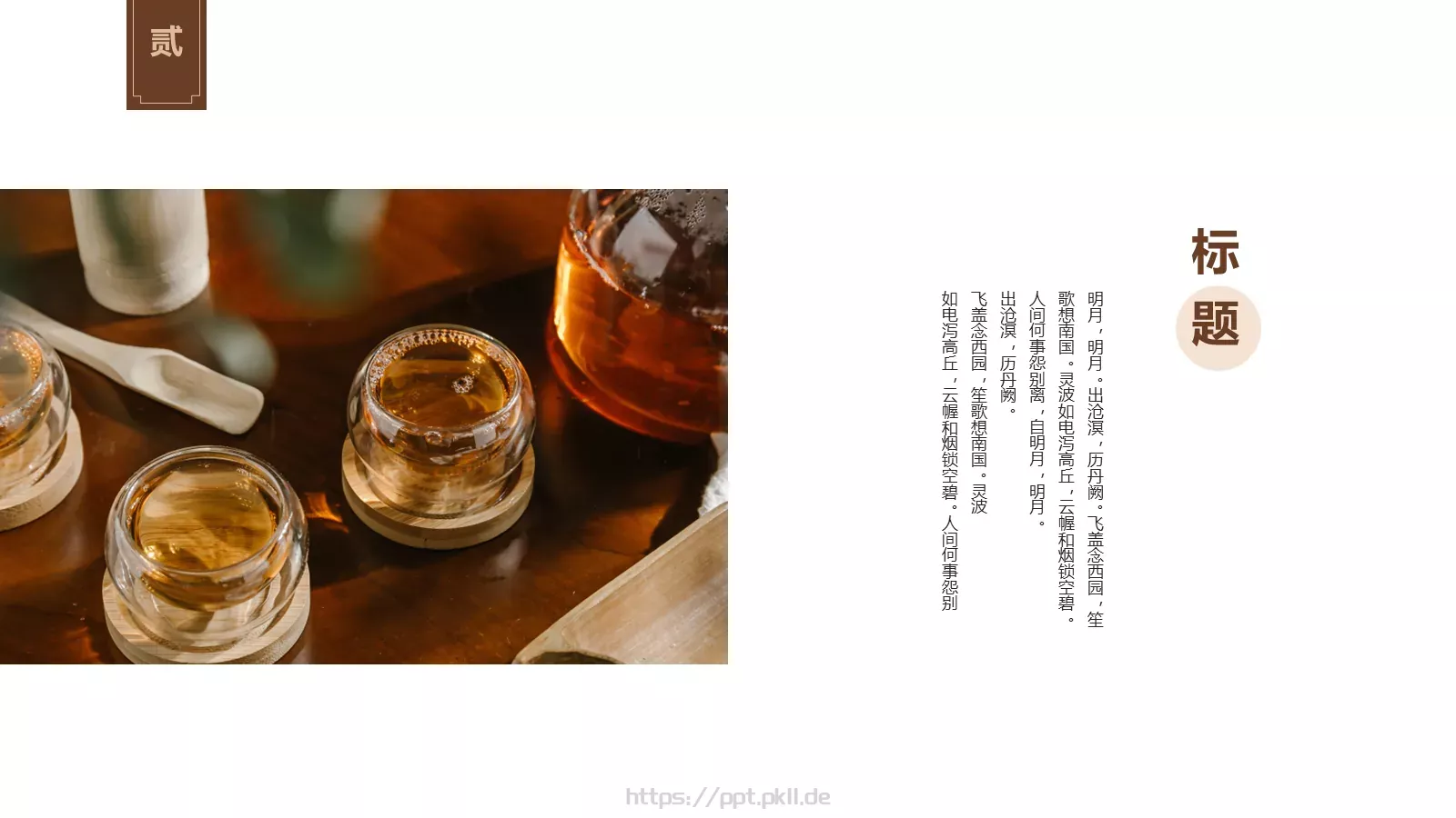 通用模板文化 第 11 页预览图