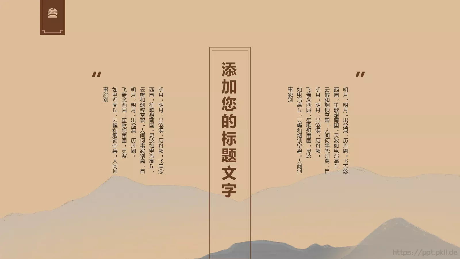 通用模板文化 第 14 页预览图