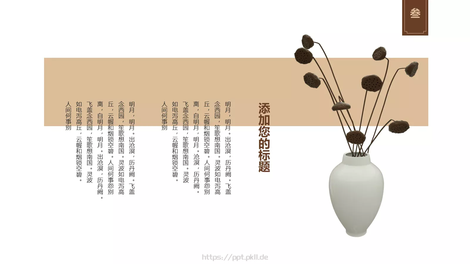 通用模板文化 第 15 页预览图