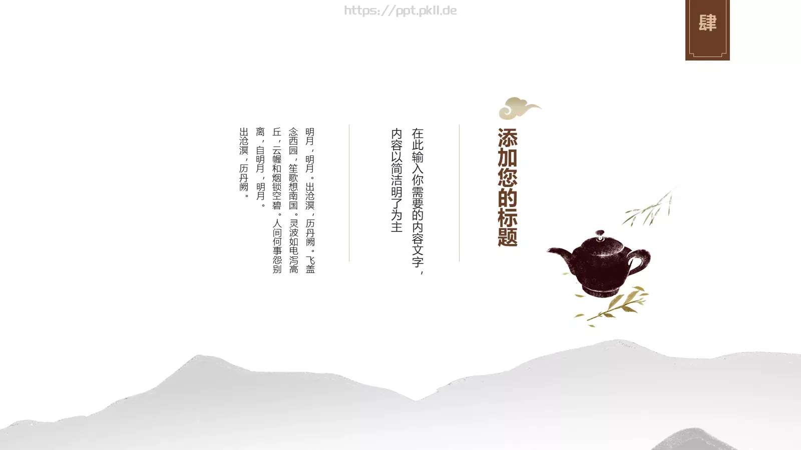 通用模板文化 第 17 页预览图