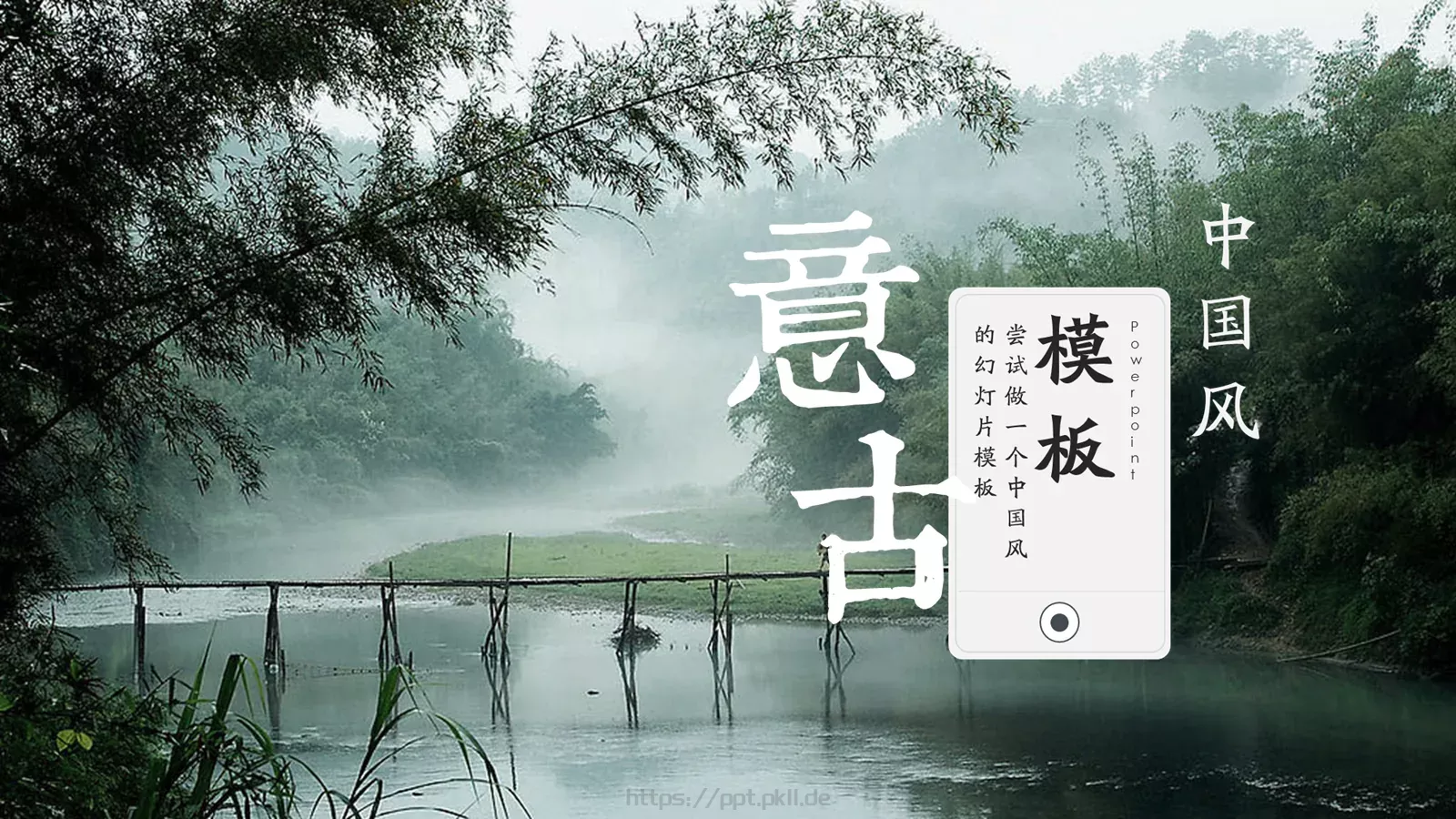 通用模板中国风通用 封面图
