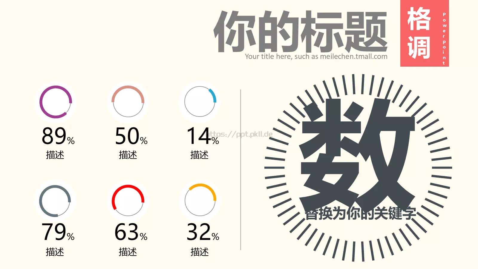 通用模板中国风通用 第 5 页预览图
