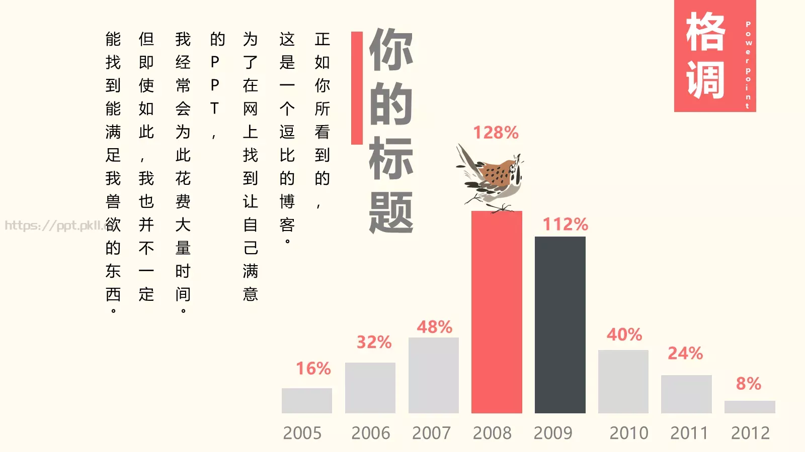 通用模板中国风通用 第 7 页预览图