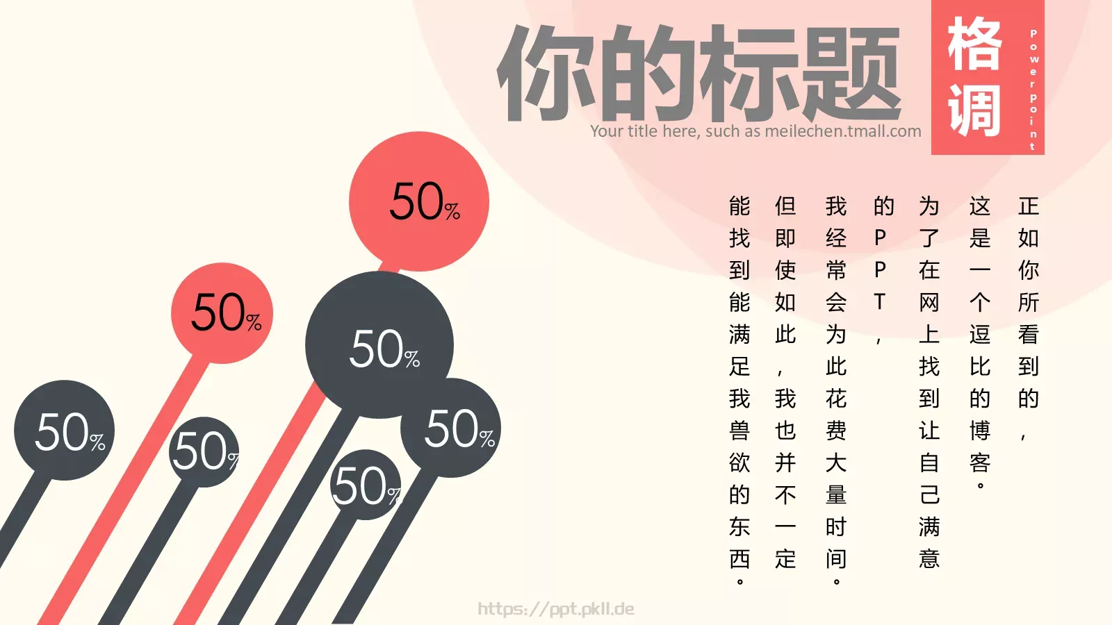 通用模板中国风通用 第 10 页预览图