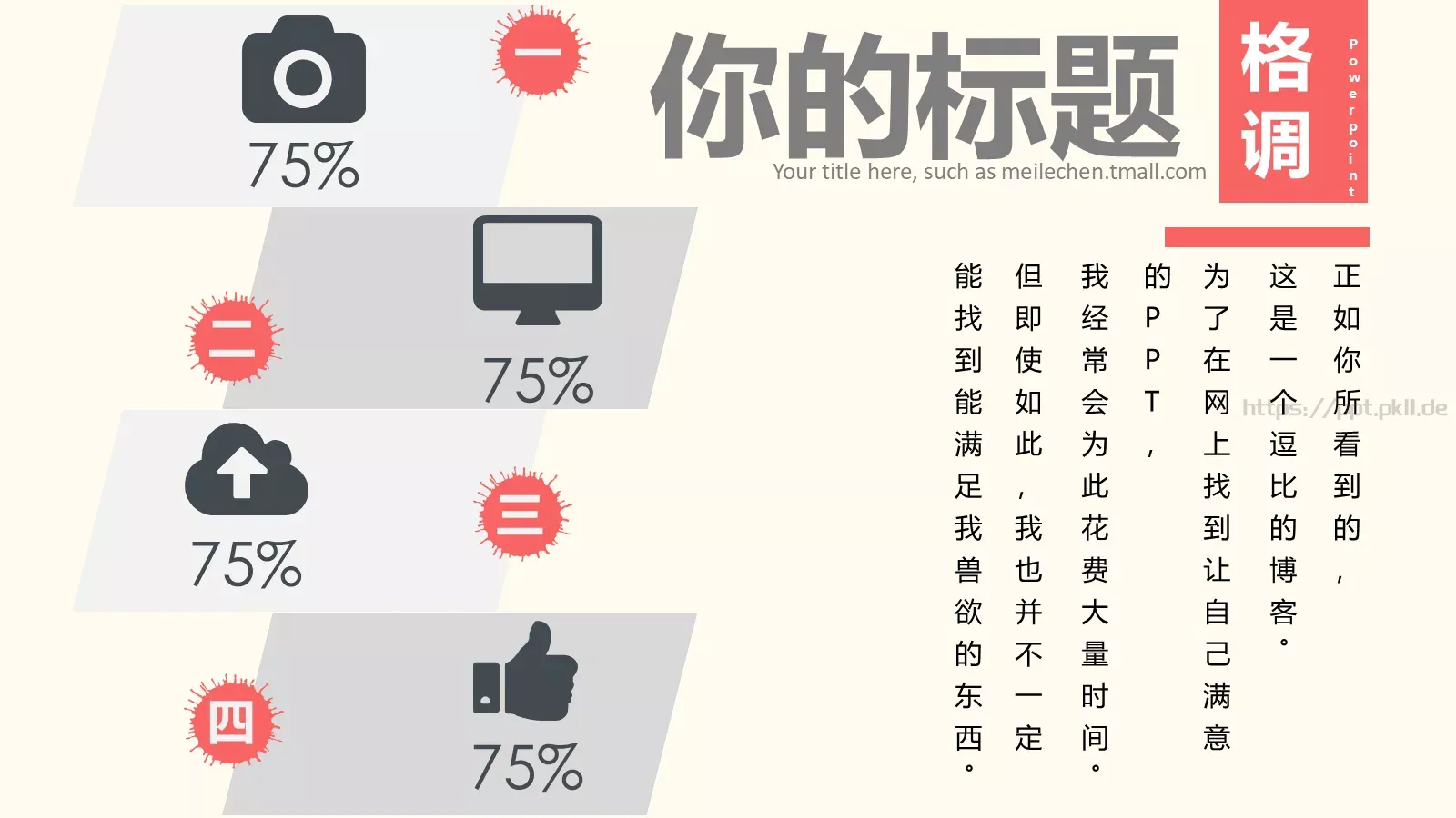 通用模板中国风通用 第 12 页预览图