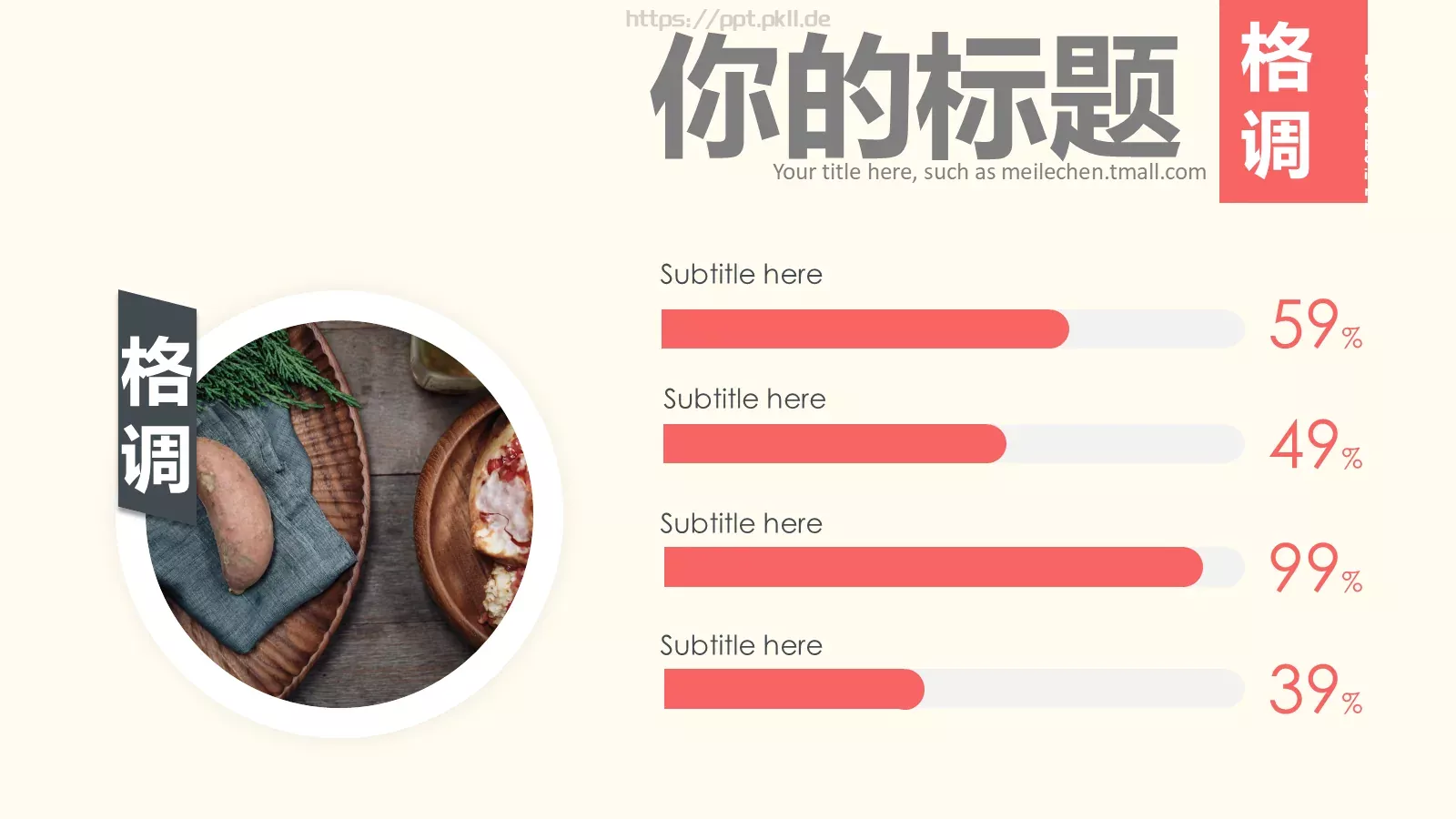 通用模板中国风通用 第 16 页预览图