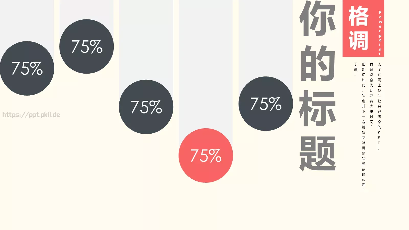 通用模板中国风通用 第 21 页预览图