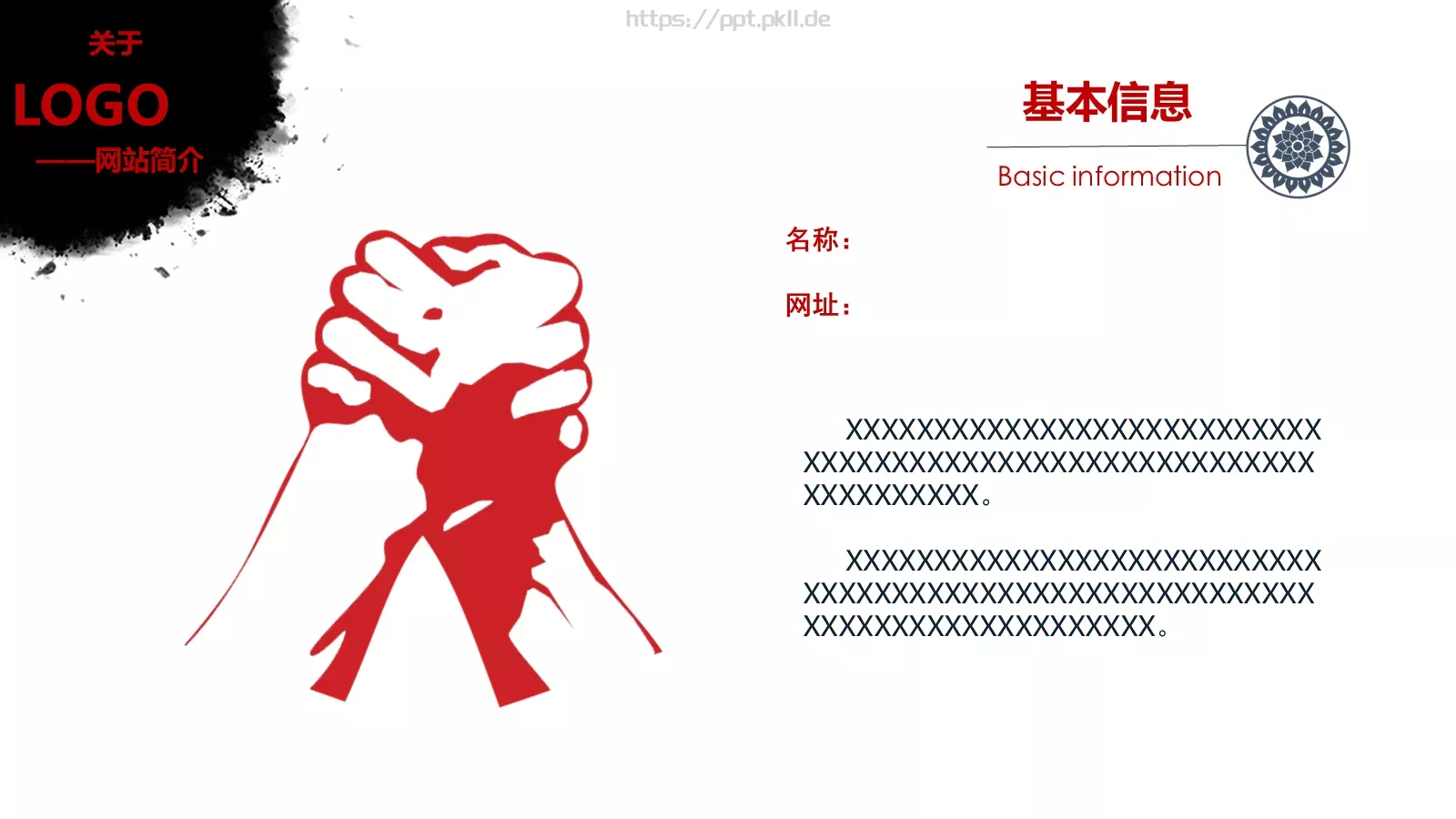 现代中国风通用PPT模板 第 2 页缩略图