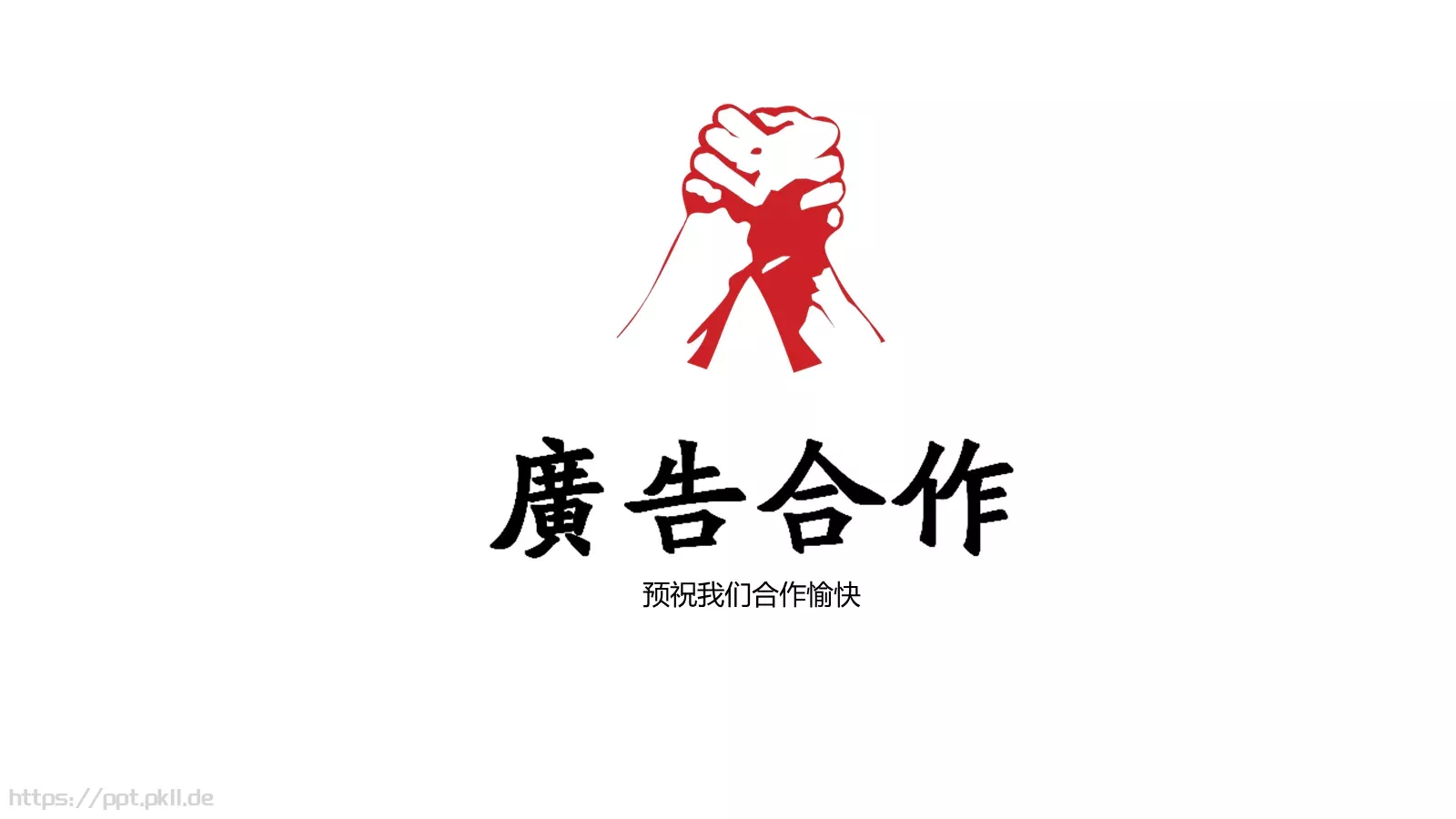 现代中国风通用PPT模板 第 7 页预览图