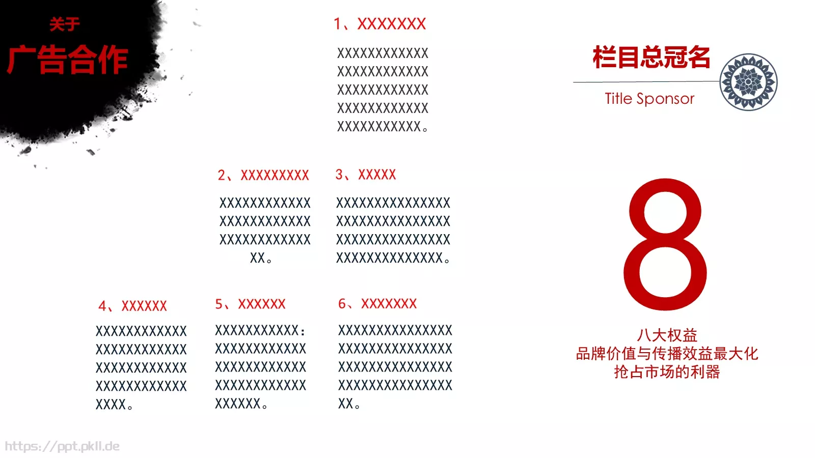 现代中国风通用PPT模板 第 8 页预览图