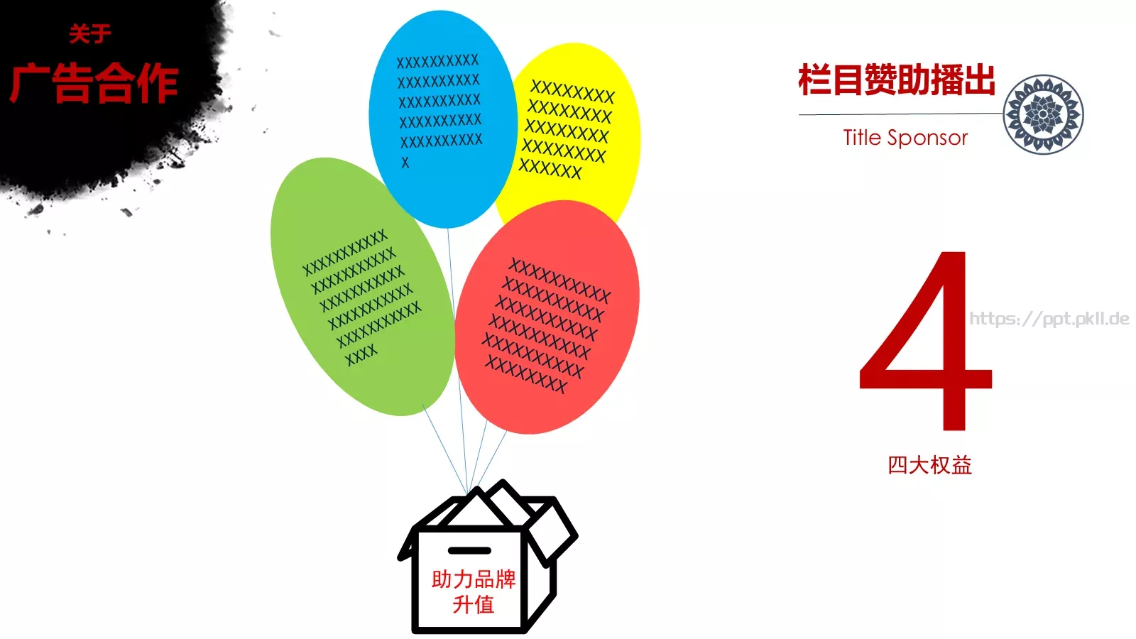 现代中国风通用PPT模板 第 10 页预览图