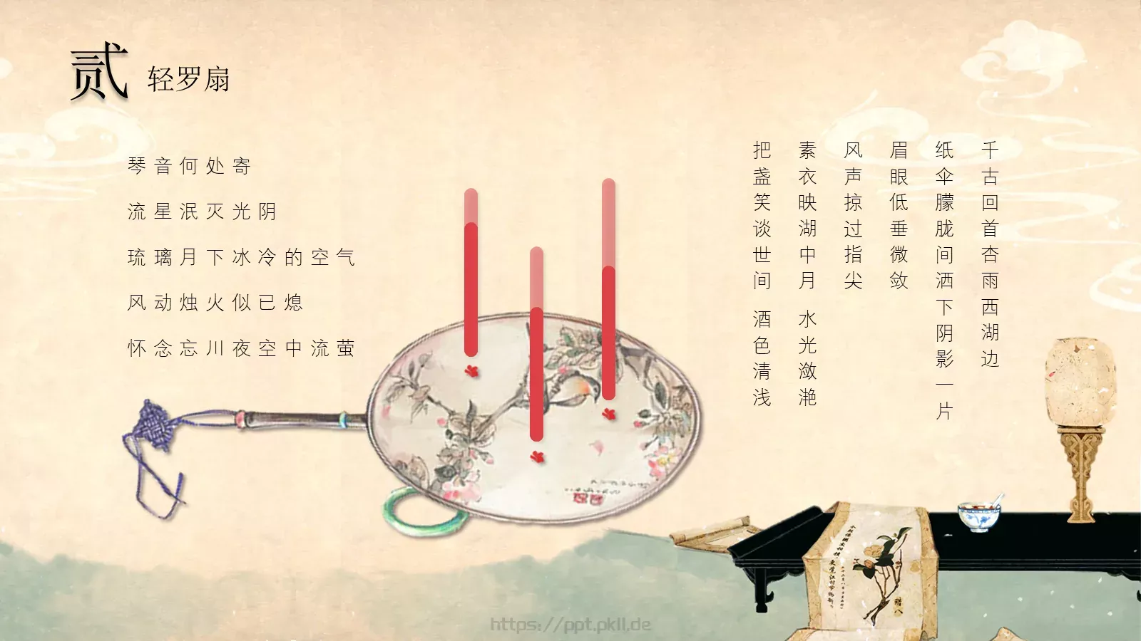 通用模板中国风古物语 第 11 页预览图