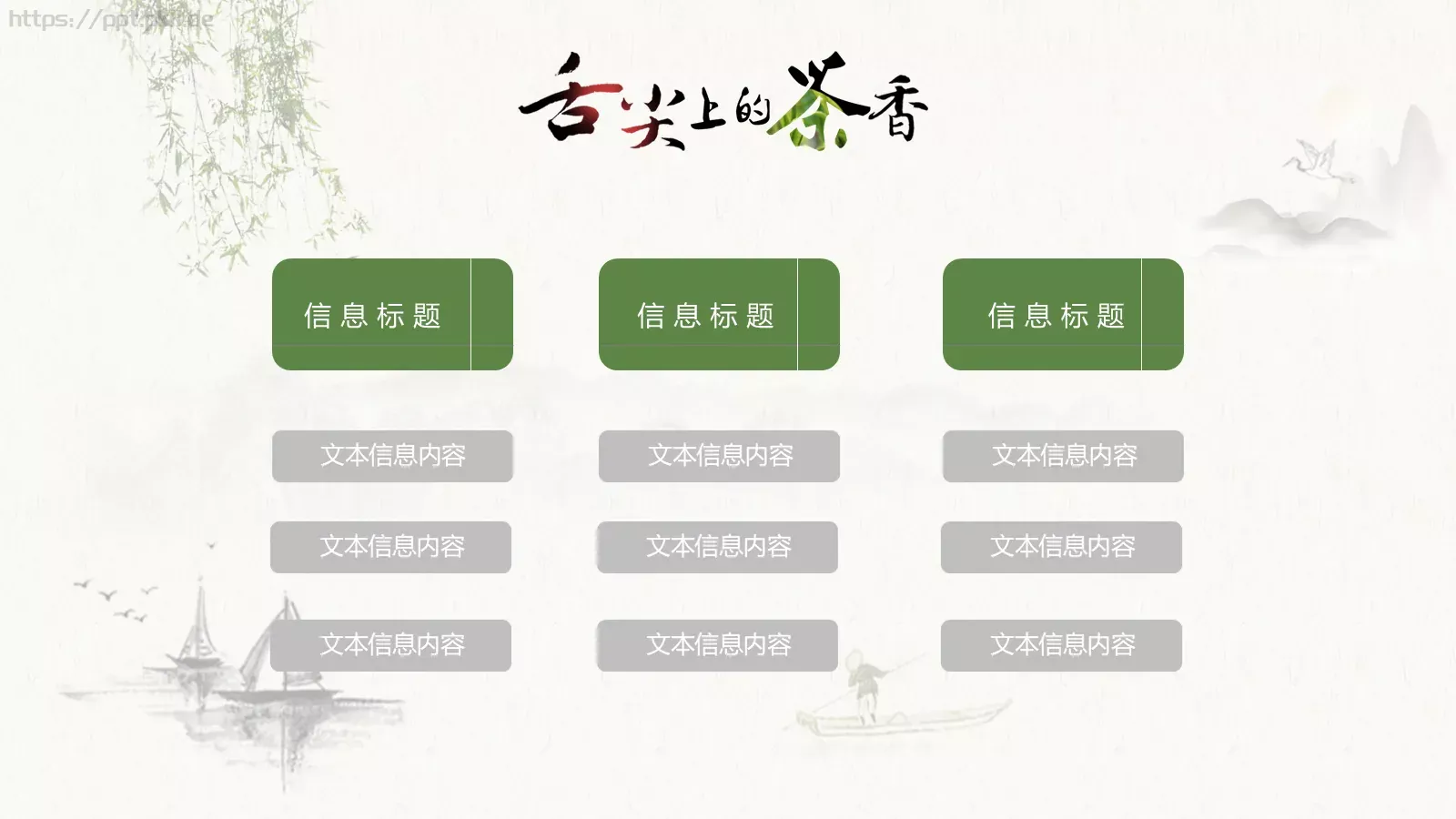 中国风 07 【有氧周末PPT模板 第 5 页预览图