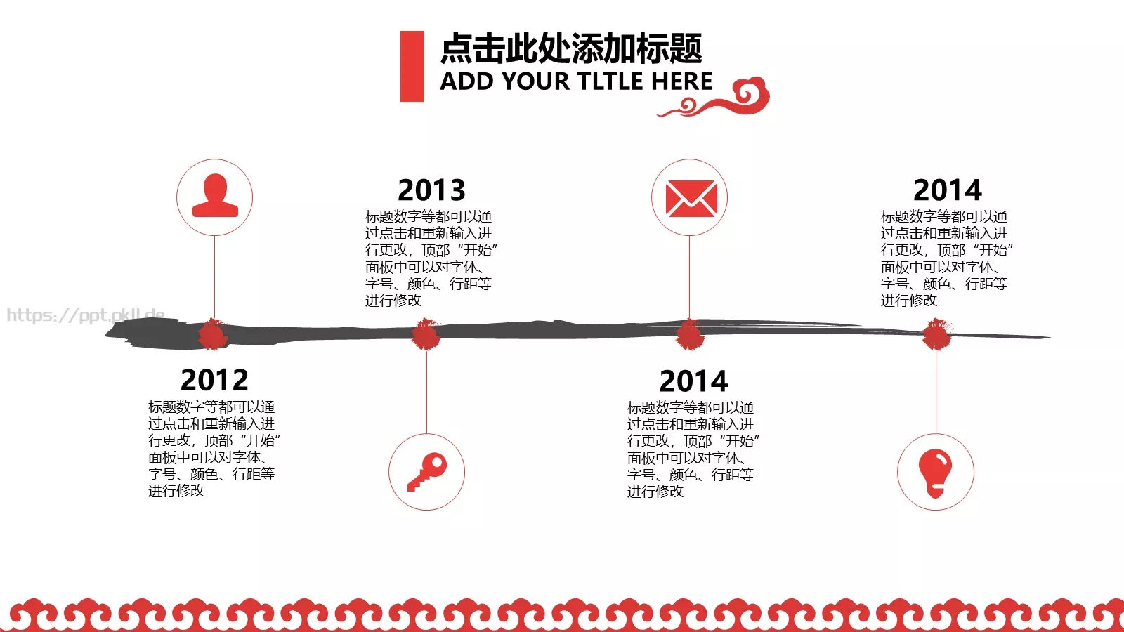 中国风通用PPT模板 第 5 页预览图