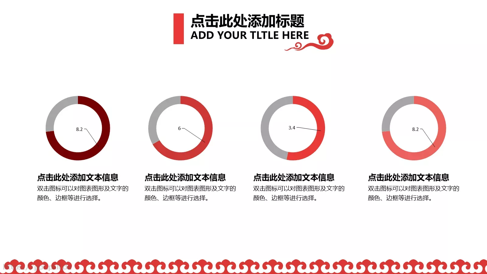 中国风通用PPT模板 第 13 页预览图
