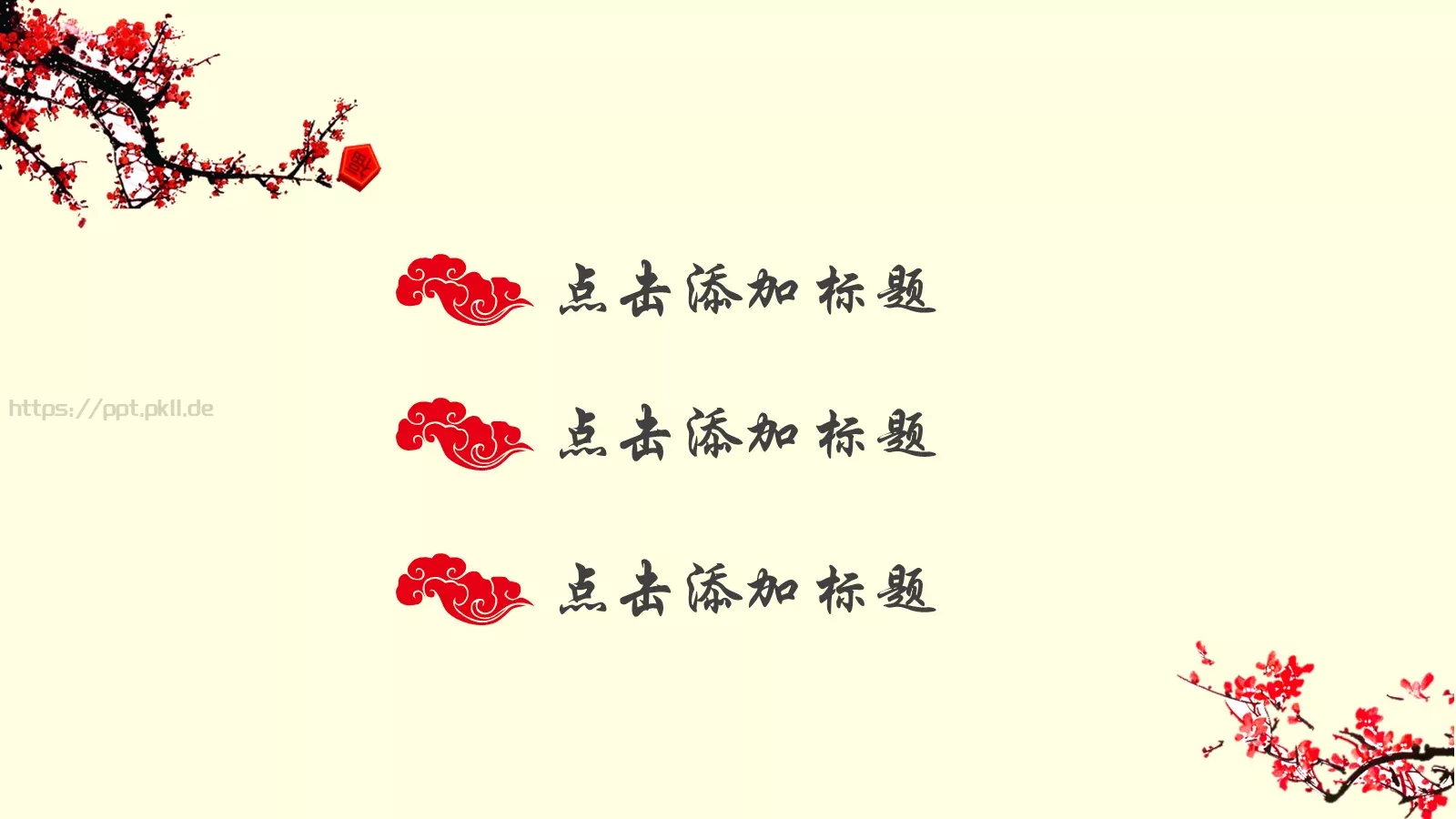 中国风年终总结PPT模板 第 2 页缩略图