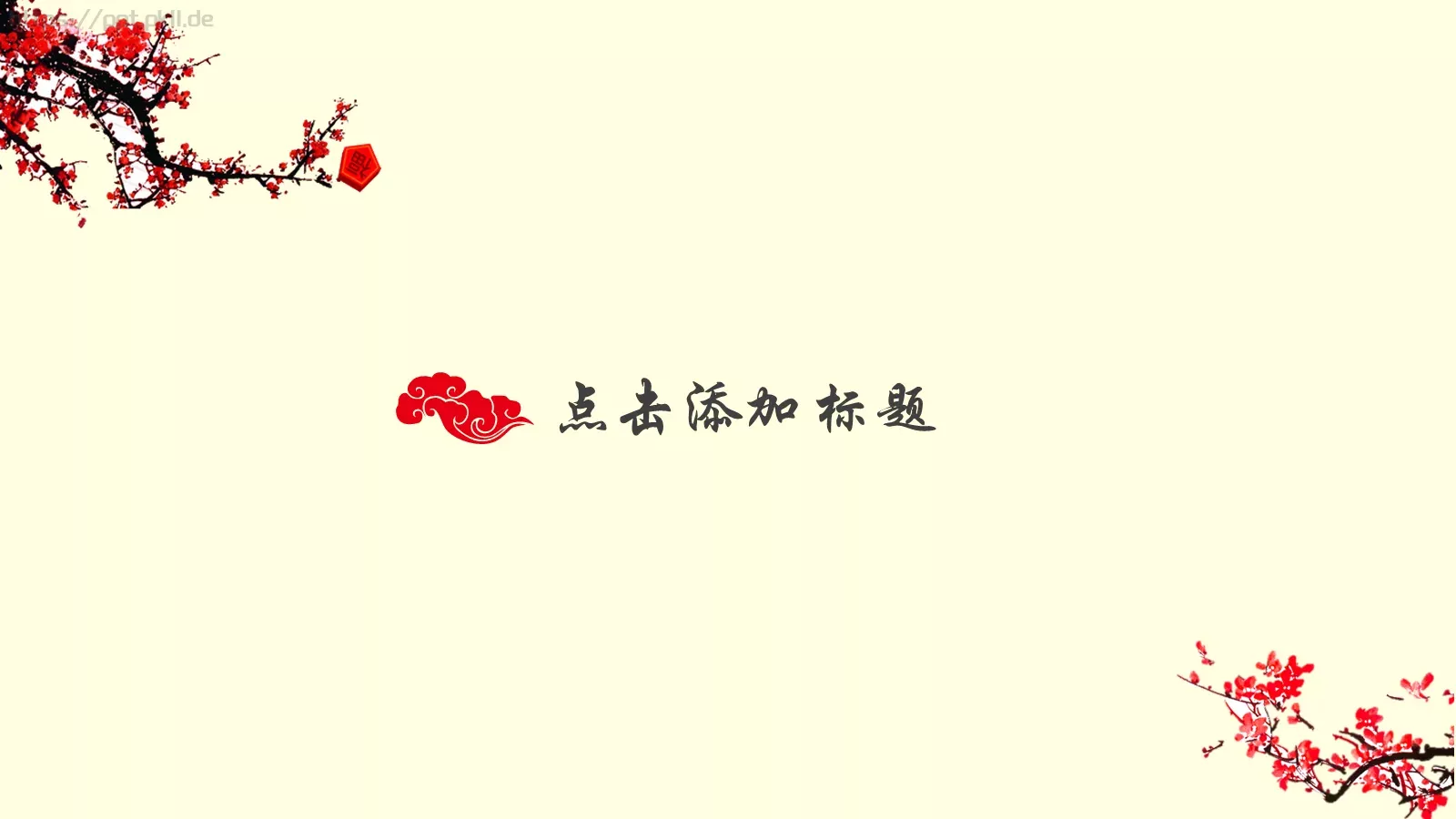 中国风年终总结PPT模板 第 3 页缩略图