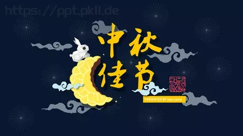 中秋节中国风PPT模板 缩略图