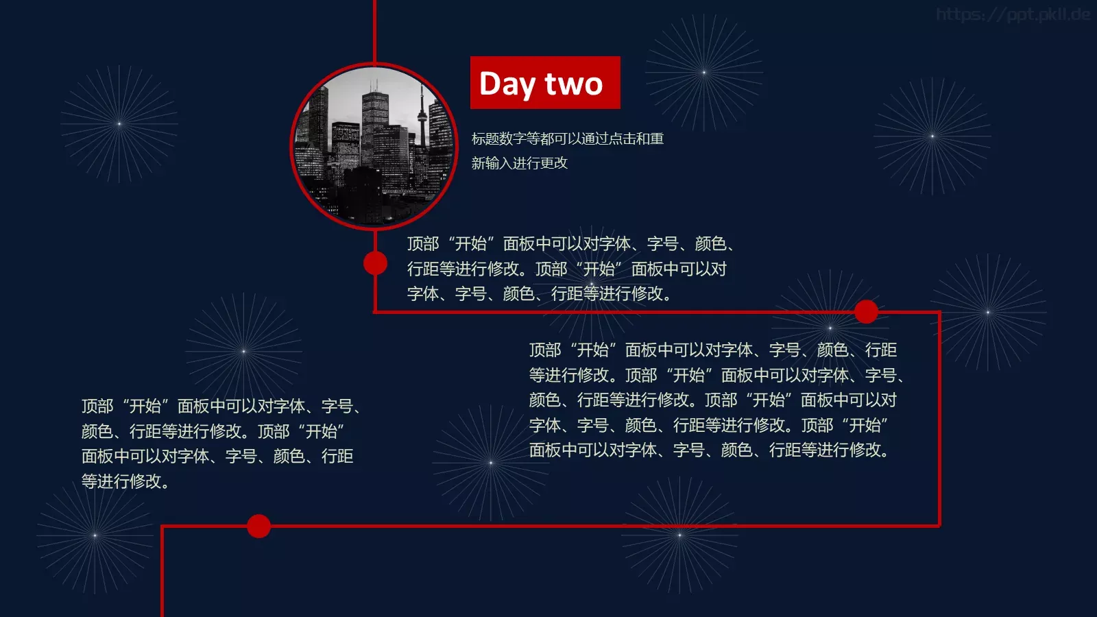 中秋节中国风PPT模板 第 7 页预览图