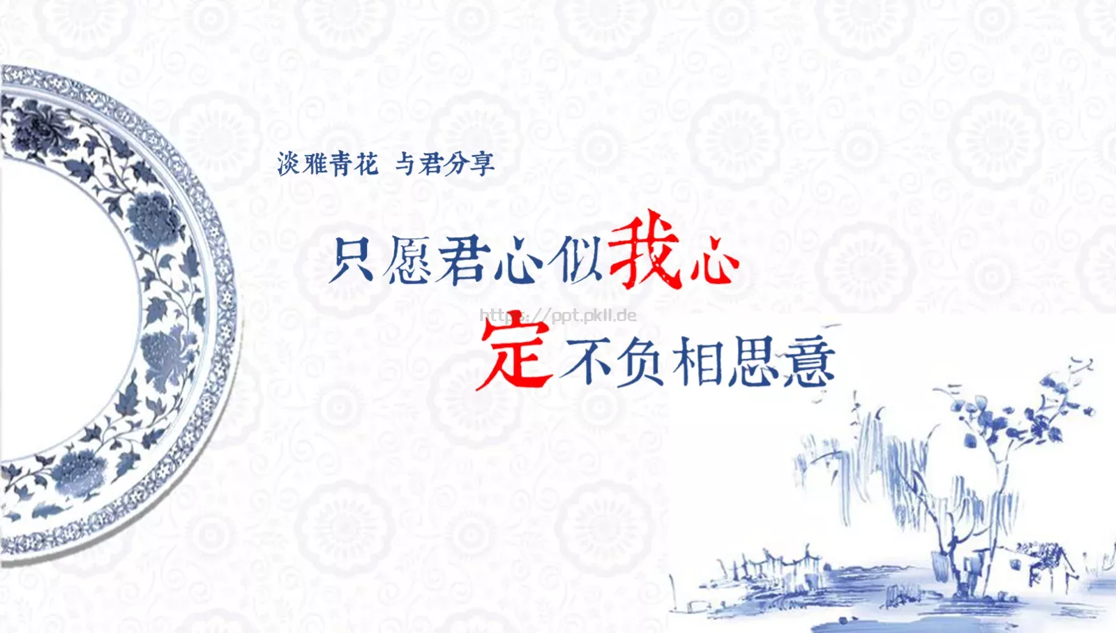 中国风通用PPT模板 封面图