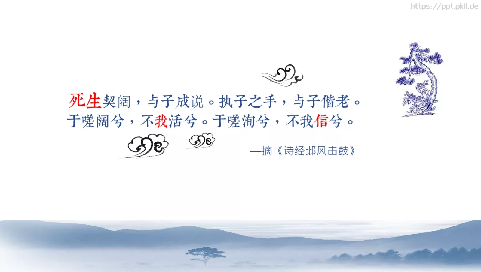 中国风通用PPT模板 第 3 页缩略图