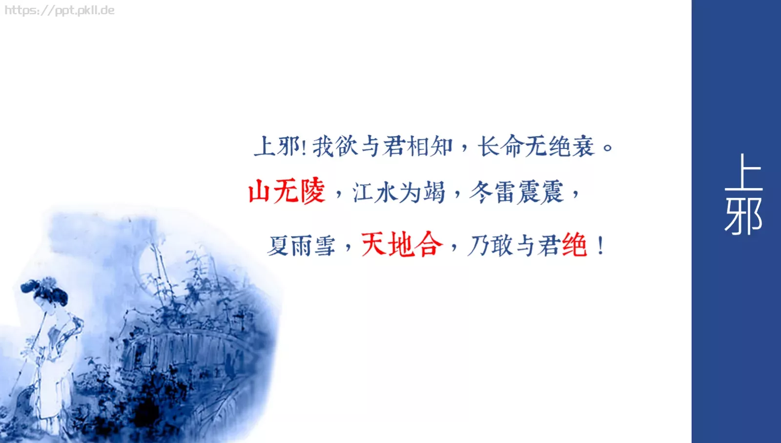 中国风通用PPT模板 第 4 页缩略图